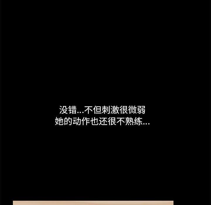 共享男友第10話