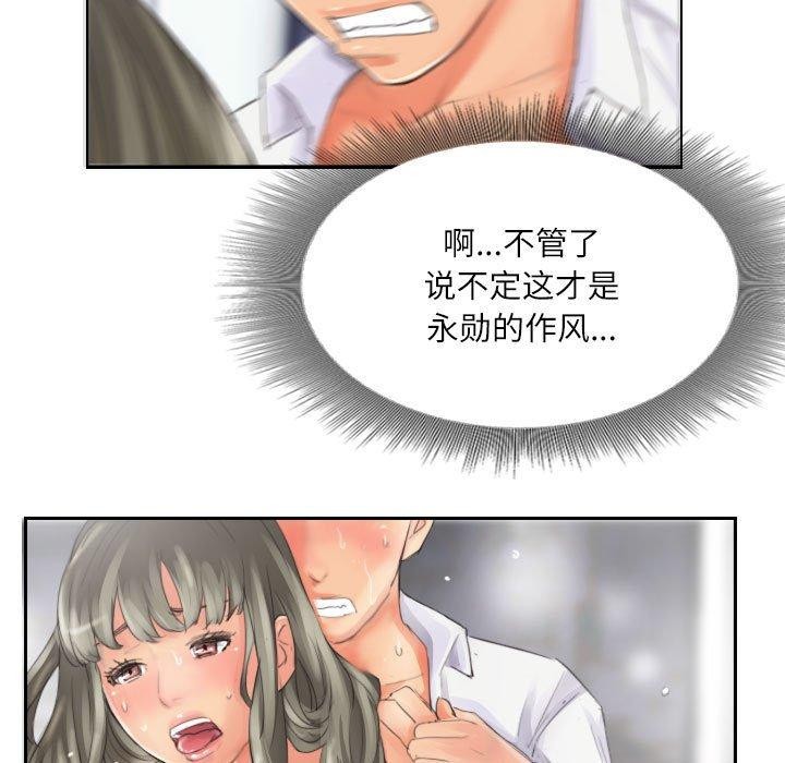 灵魂互换第14話