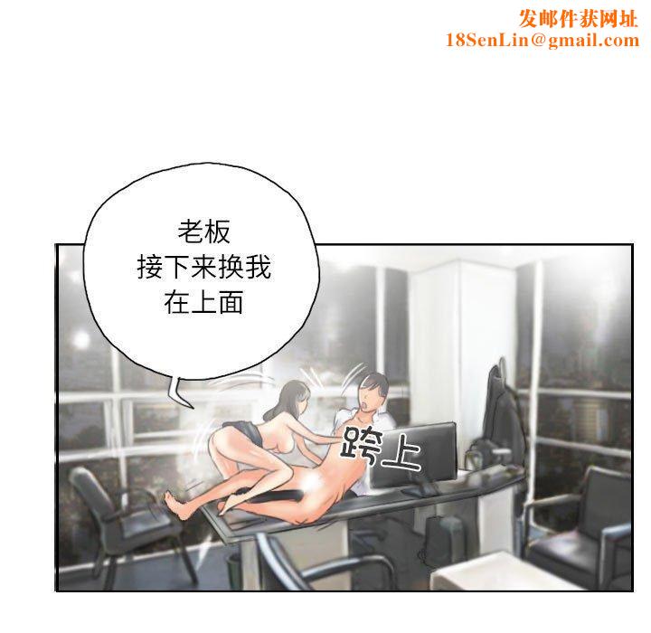 灵魂互换第14話