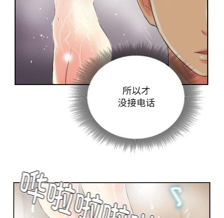 灵魂互换第14話