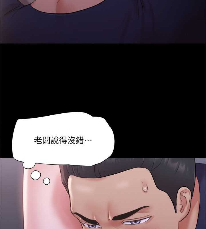 协议换爱(无码版)第101話-因嫉妒而湧上的快感