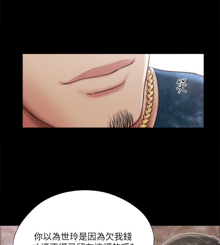 协议换爱(无码版)第102話-用身體給出答案的世玲