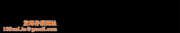 协议换爱(无码版)第102話-用身體給出答案的世玲