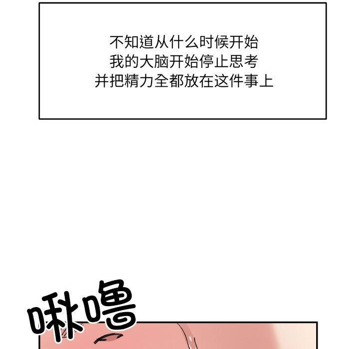 微妙关系第37話