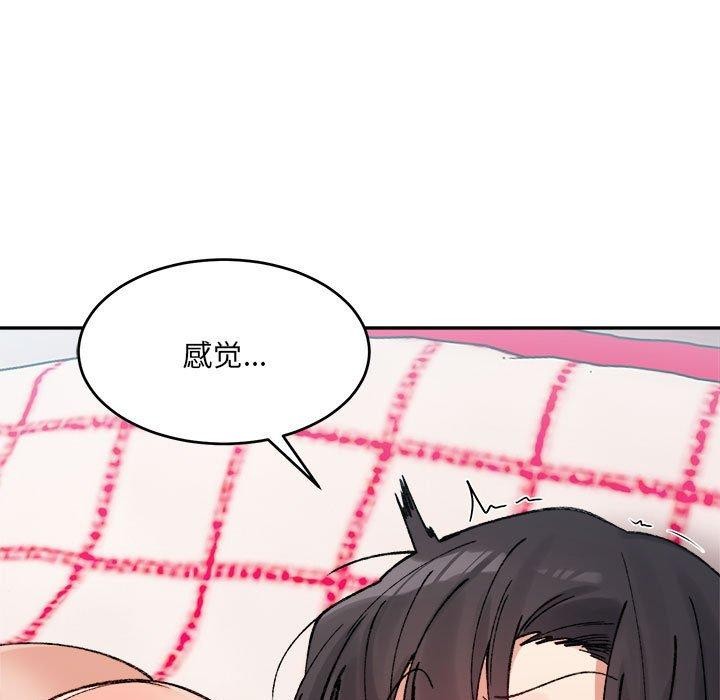 微妙关系第37話