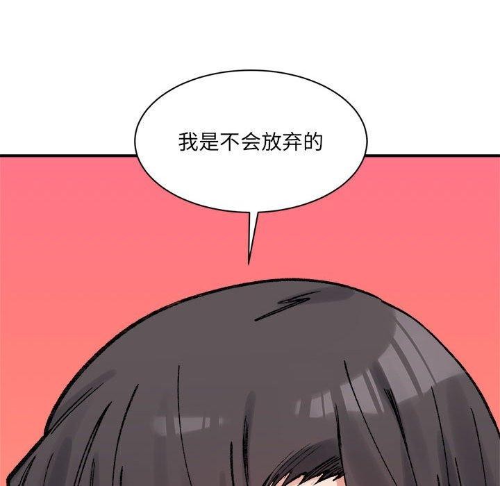 微妙关系第37話