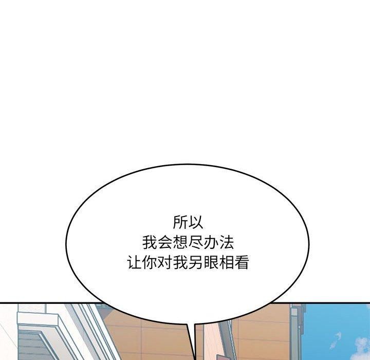 微妙关系第37話