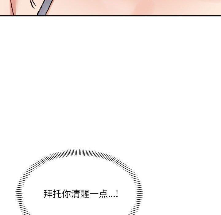 微妙关系第37话