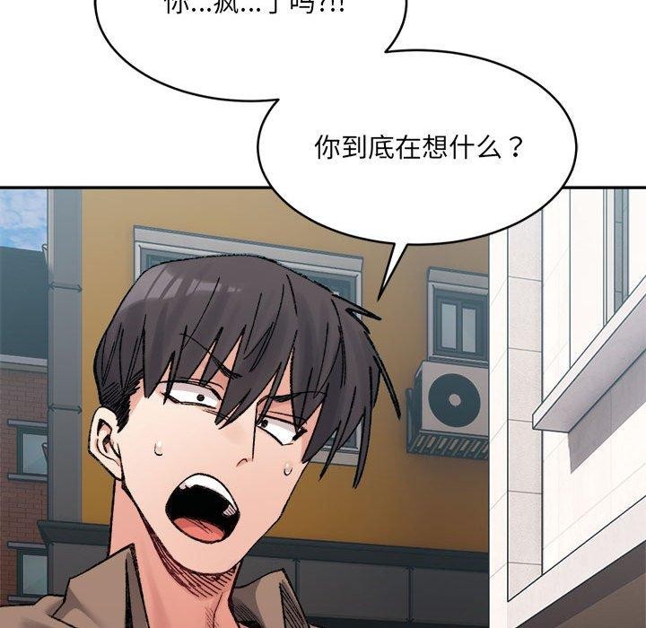 微妙关系第37话