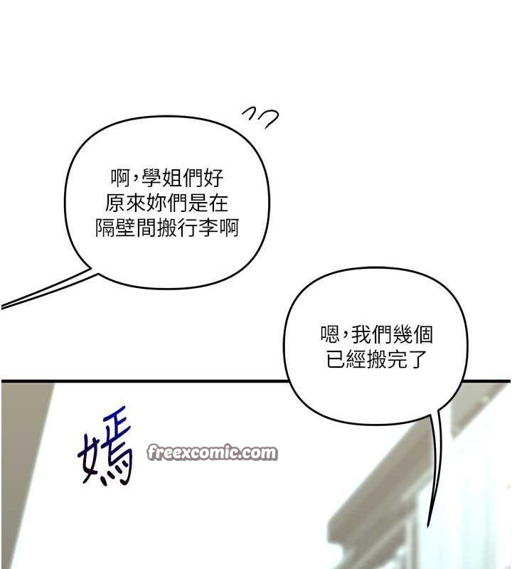 玩转学姊第43話-弟弟喝茫比較硬♥♥