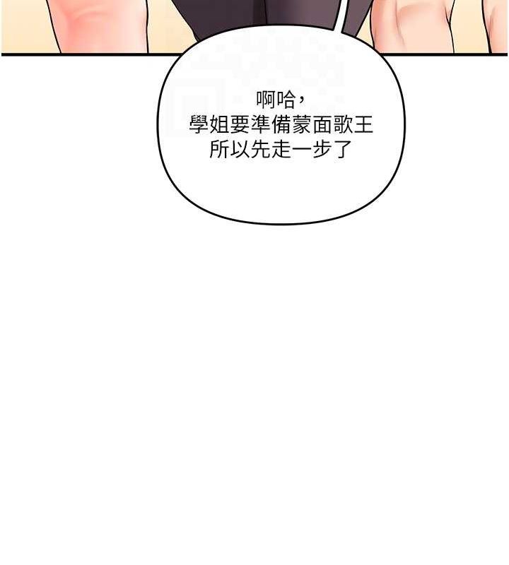 玩转学姊第43話-弟弟喝茫比較硬♥♥