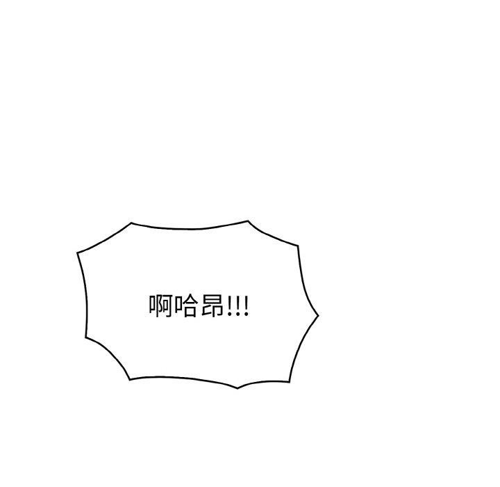 被隔壁房的男人NTR第6話