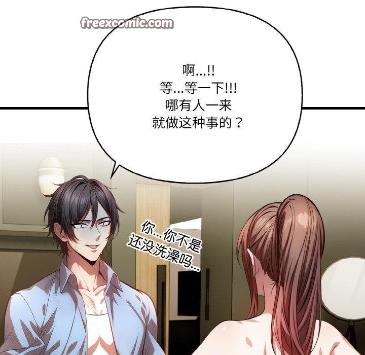 被隔壁房的男人NTR第6話