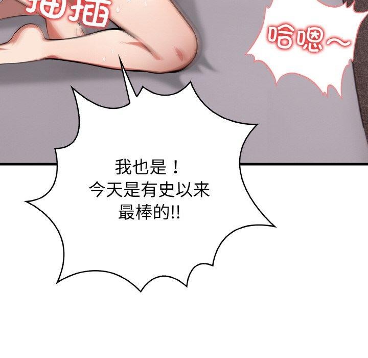 被隔壁房的男人NTR第6话