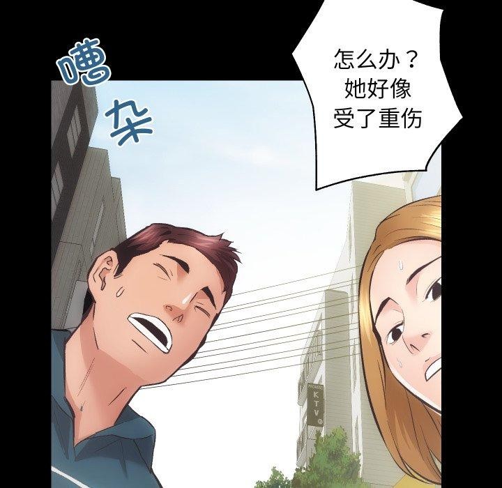 房产姐妹花第18話