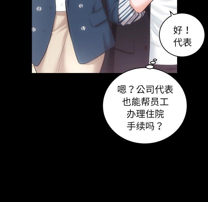 房产姐妹花第18话