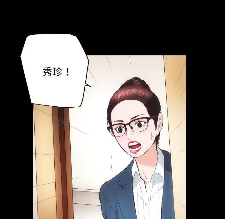 房产姐妹花第18話