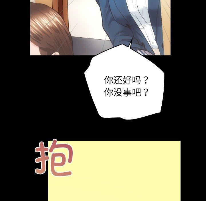 房产姐妹花第18話