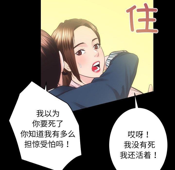 房产姐妹花第18話