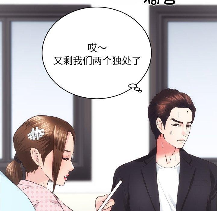 房产姐妹花第18話