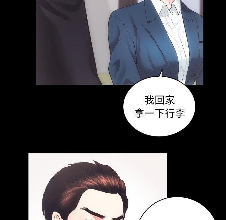 房产姐妹花第18話