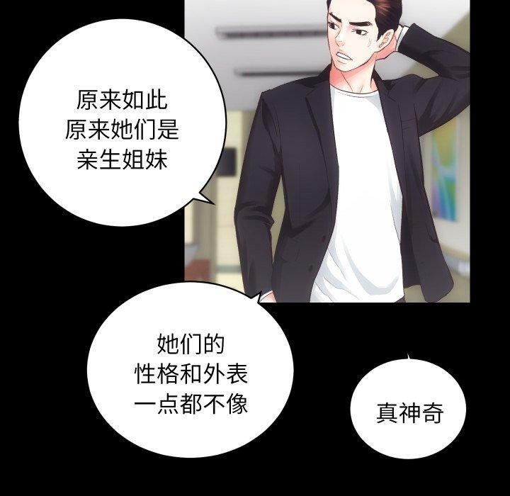 房产姐妹花第18話