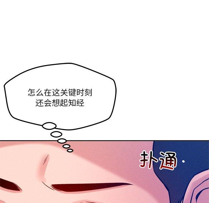 恋人未满第25话