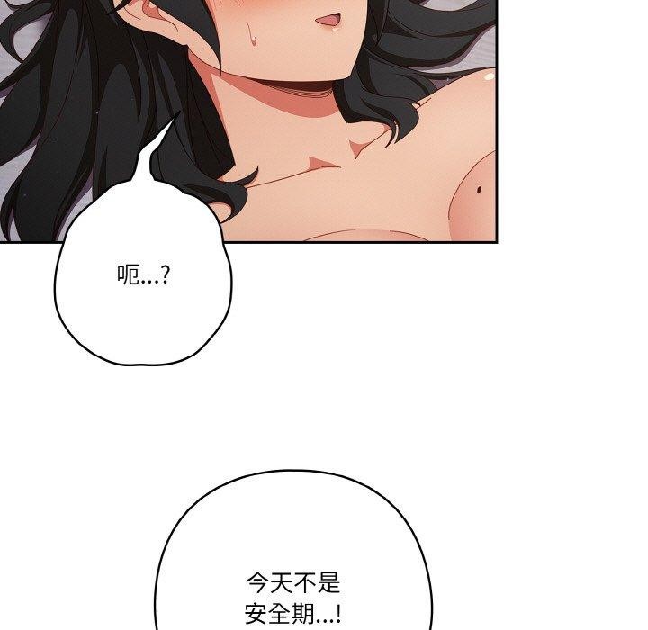 天降美差第28話