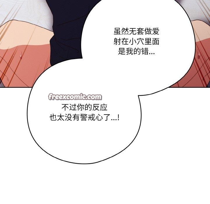 天降美差第28話