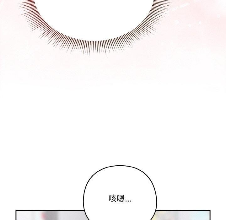 天降美差第28話