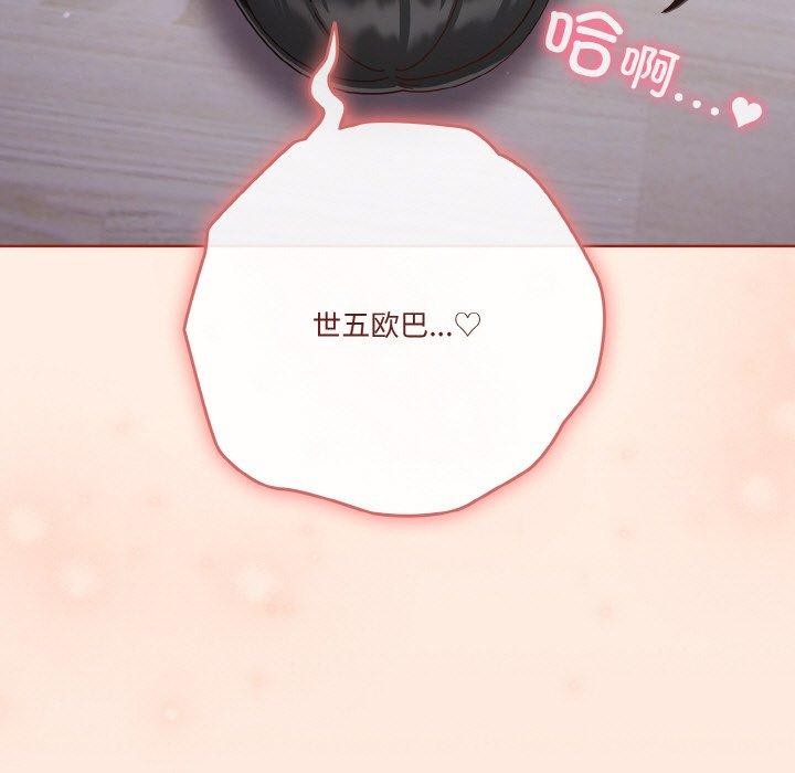 天降美差第28話