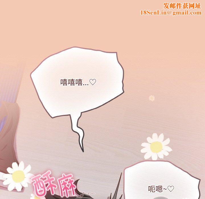 天降美差第28話