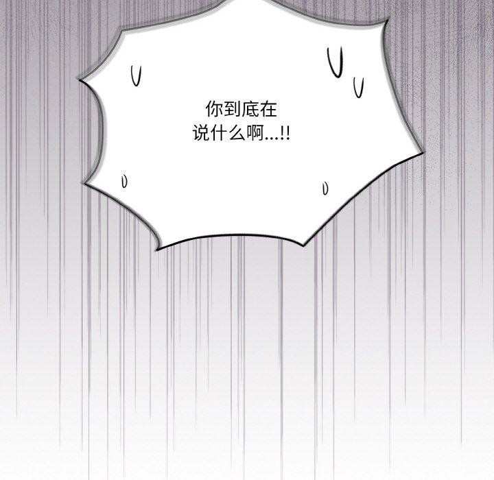 天降美差第28話