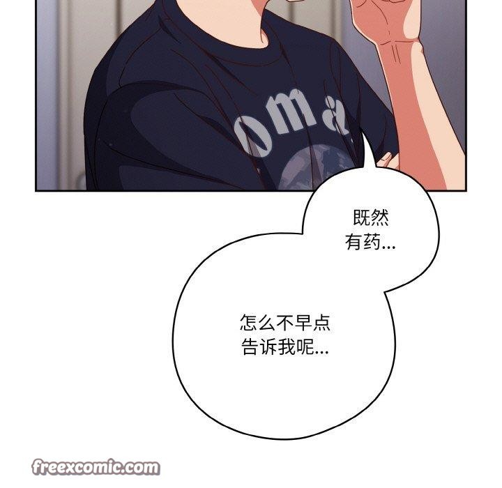 天降美差第28話