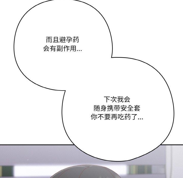 天降美差第28话