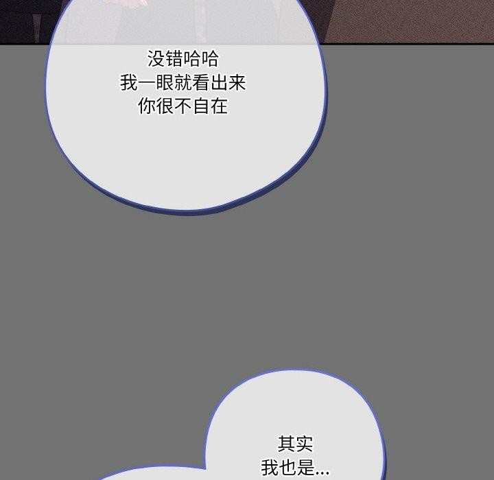 天降美差第28話