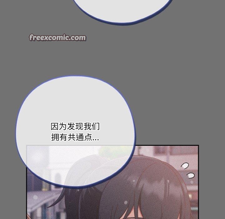 天降美差第28話