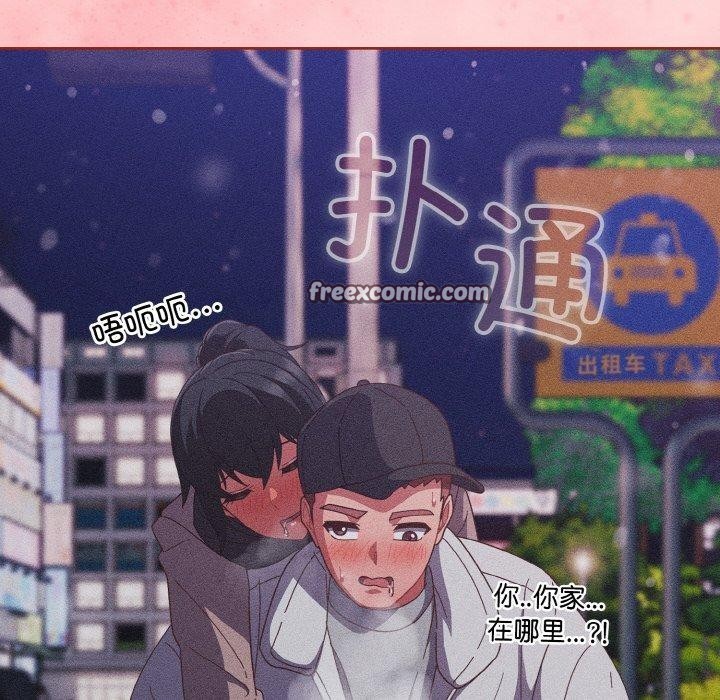 天降美差第28話