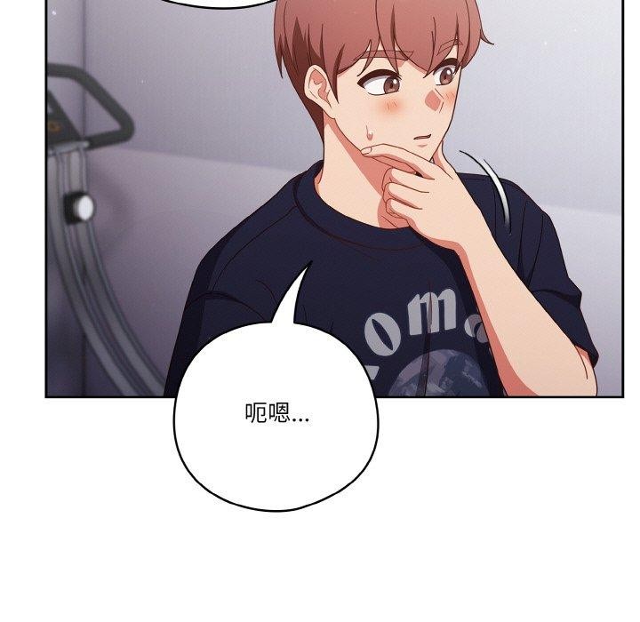 天降美差第28话