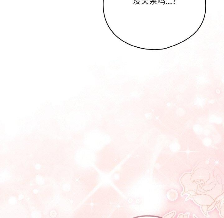 天降美差第28話