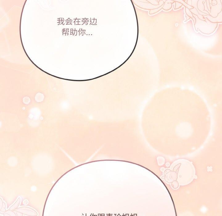 天降美差第28話