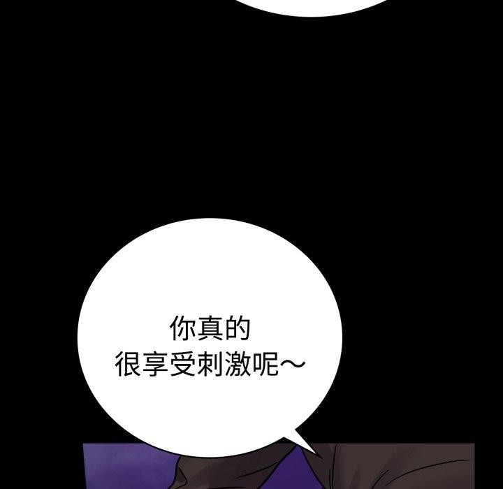 背叛的开始第51話