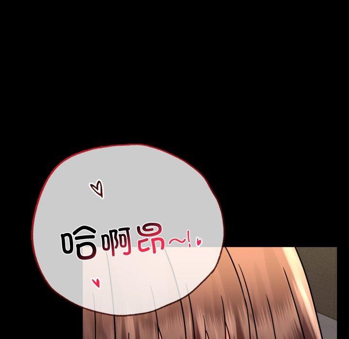 背叛的开始第51話