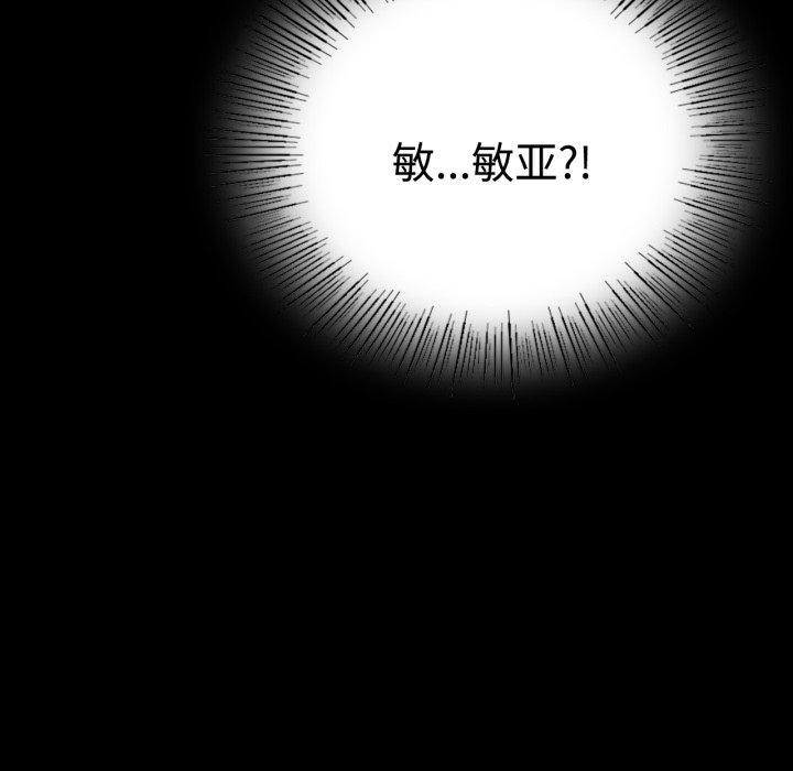 背叛的开始第51話