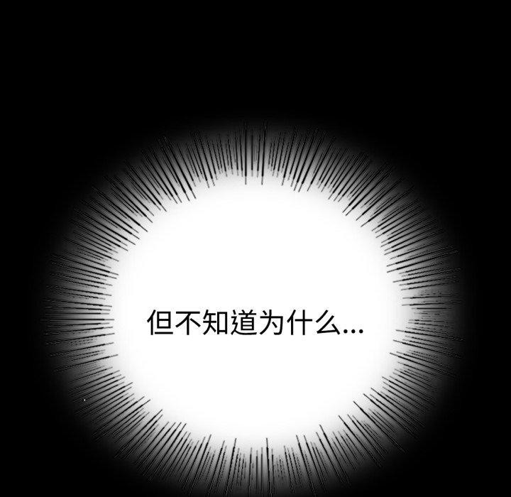 背叛的开始第51話