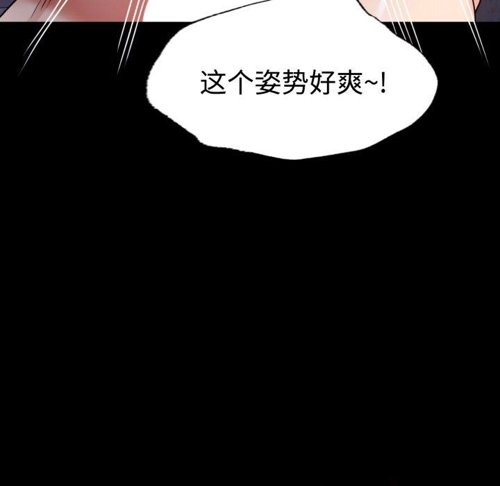 背叛的开始第51話