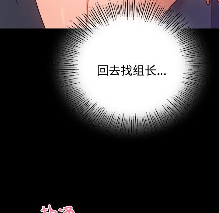 背叛的开始第51話