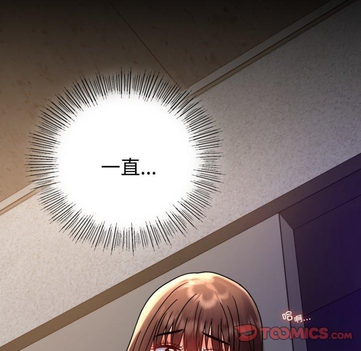 背叛的开始第51話