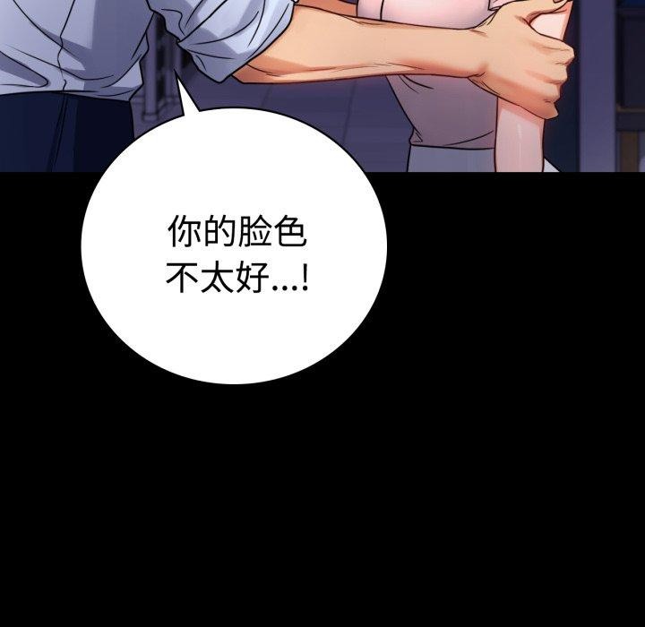 背叛的开始第51話