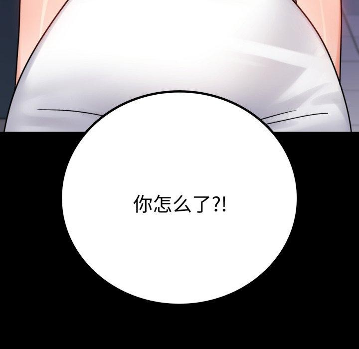 背叛的开始第51話